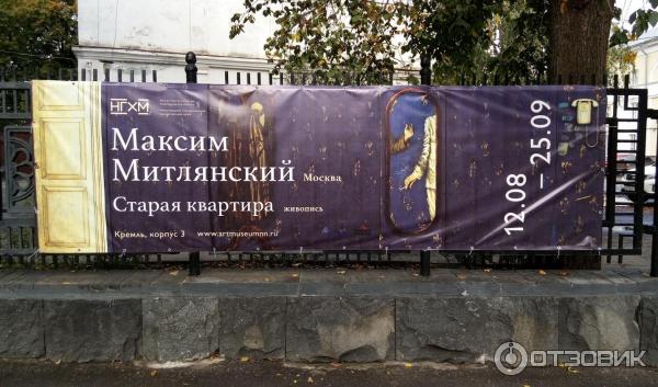 Выставка Старая квартира, Максим Митлянский