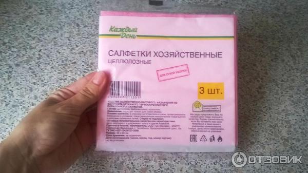 Салфетки хозяйственные целлюлозные для сухой уборки Каждый день фото