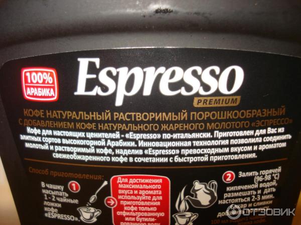 Кофе молотый в растворимом Московская кофейня на паяхъ Espresso фото