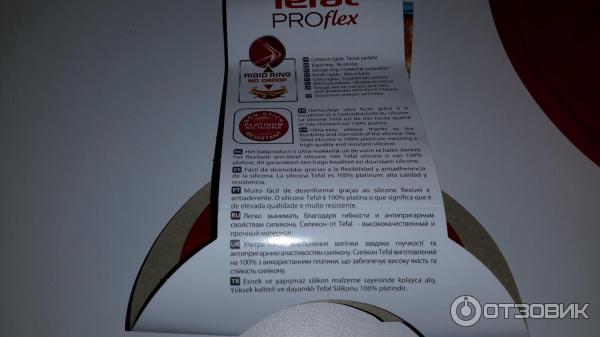 Форма для выпечки Tefal Proflex фото