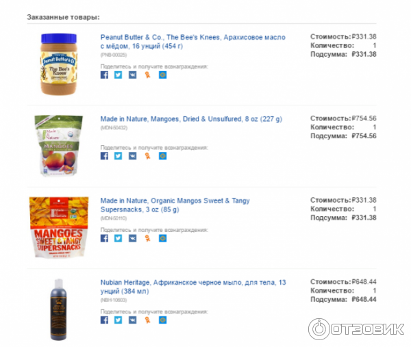 iherb.com - интернет-магазин органической косметики фото