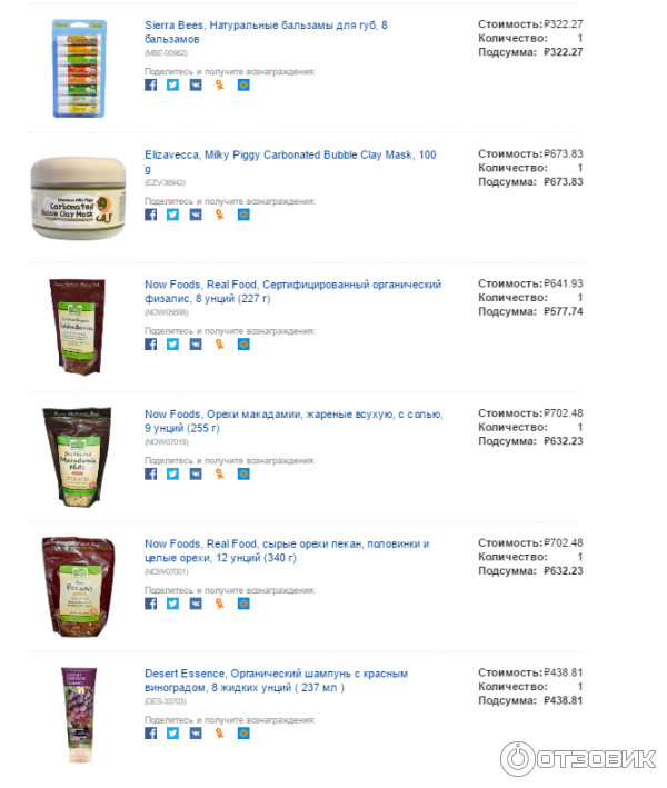 iherb.com - интернет-магазин органической косметики фото