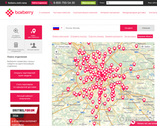 iherb.com - интернет-магазин органической косметики фото