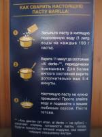 Макаронные изделия Barilla Fusilli n.98 фото