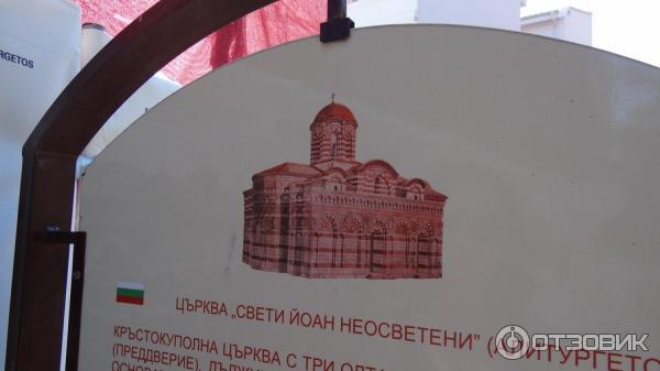 Церкви Несебра (Болгария, Бургасская область) фото