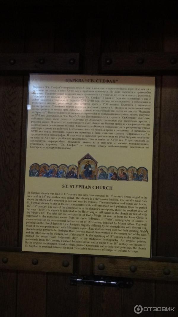 Церкви Несебра (Болгария, Бургасская область) фото