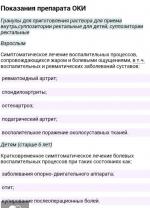 Раствор для местного применения Домпе С.п.А. "Оки" фото