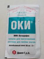 Раствор для местного применения Домпе С.п.А. "Оки" фото