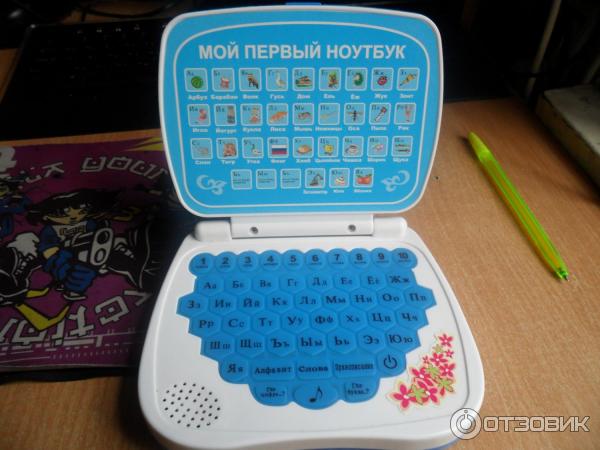 Игрушка компьютер обучающий Мой первый ноутбук фото