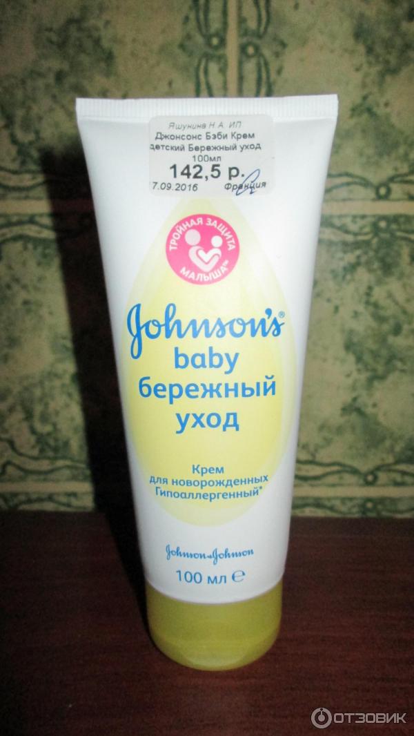 Крем для лица и тела детский с молоком Johnson’s Baby