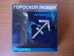 Презервативы "Гороскоп любви" фото