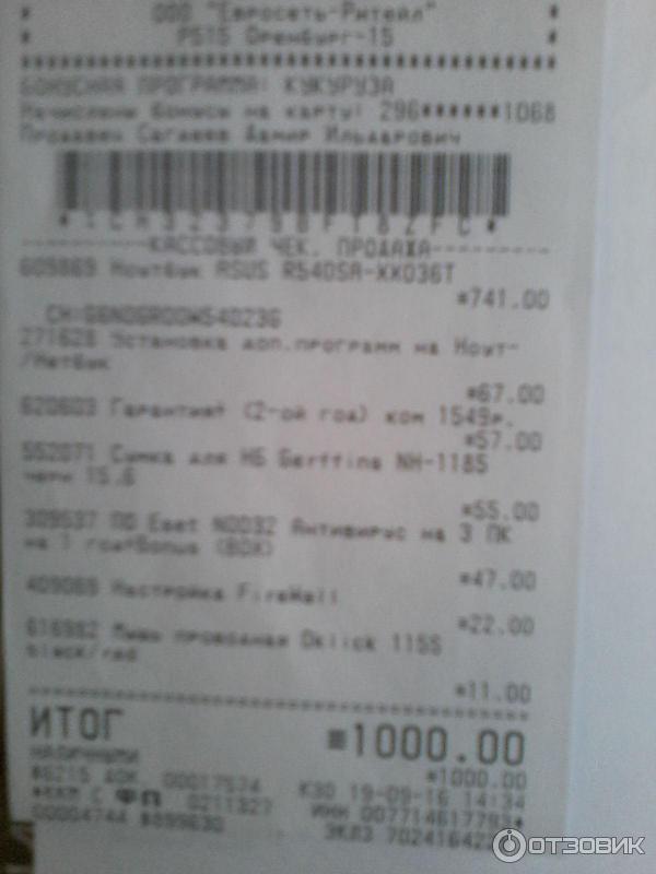 кассовый чек