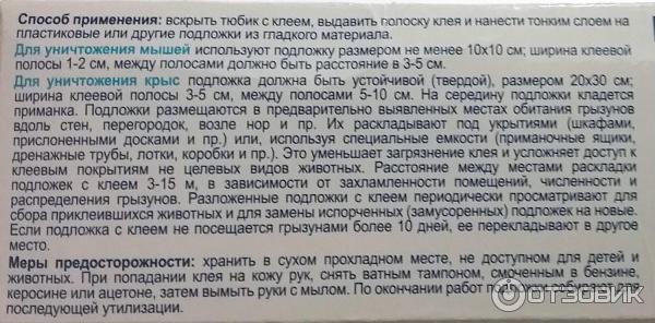 Инструкция