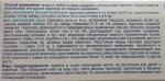 Клей от грызунов и насекомых "Чистый дом" фото