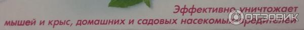 Заявление производителей.