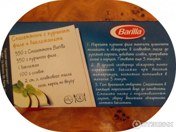 Макаронные изделия Barilla фото