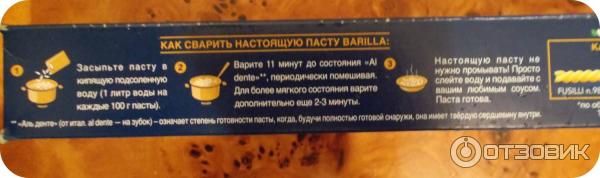 Макаронные изделия Barilla фото