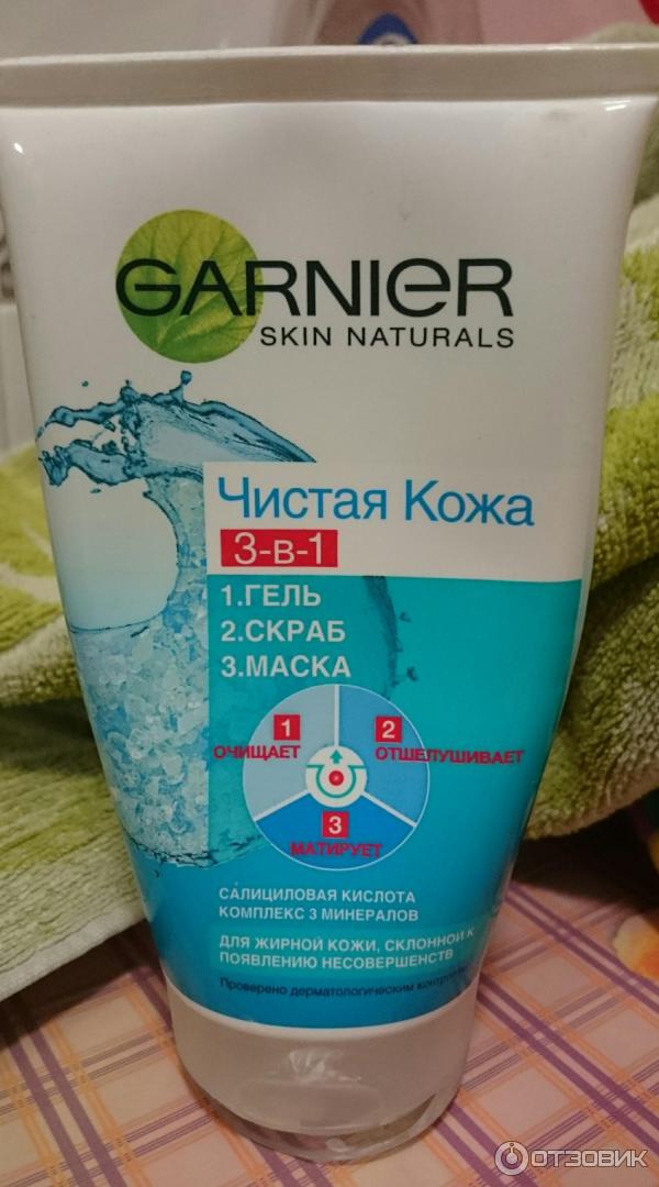 Гель+скраб+маска Garnier Чистая Кожа 3в1 фото