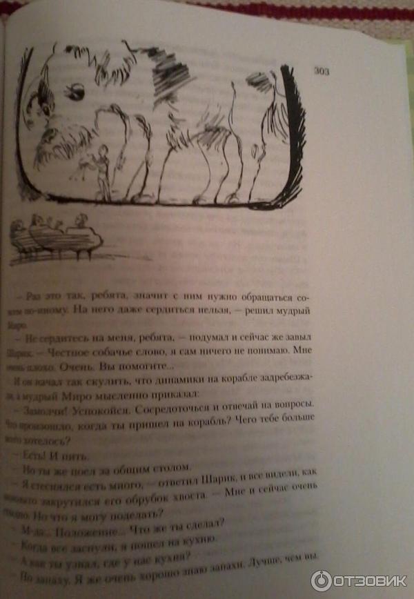 Книга Все о невероятных приключениях Васи Голубева и Юрки Бойцова - Виталий Мелентьев фото