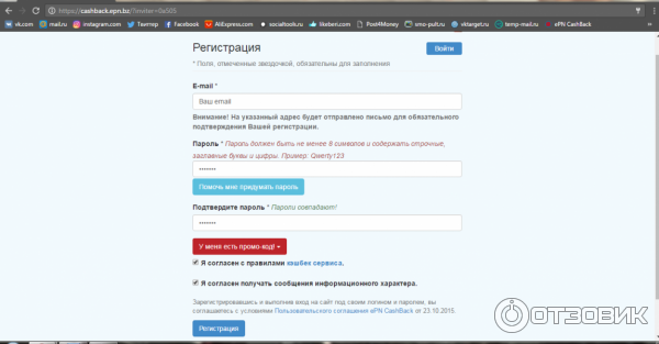 как регистрироваться