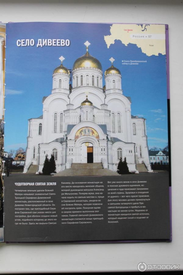 Книга 100 мест, исполняющих желания.