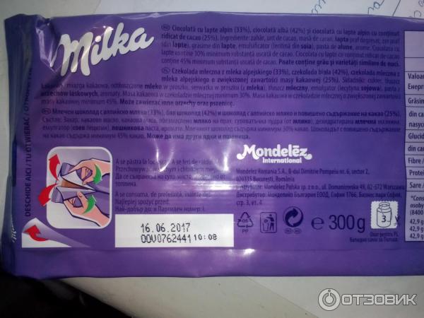 Шоколад Milka Triolade