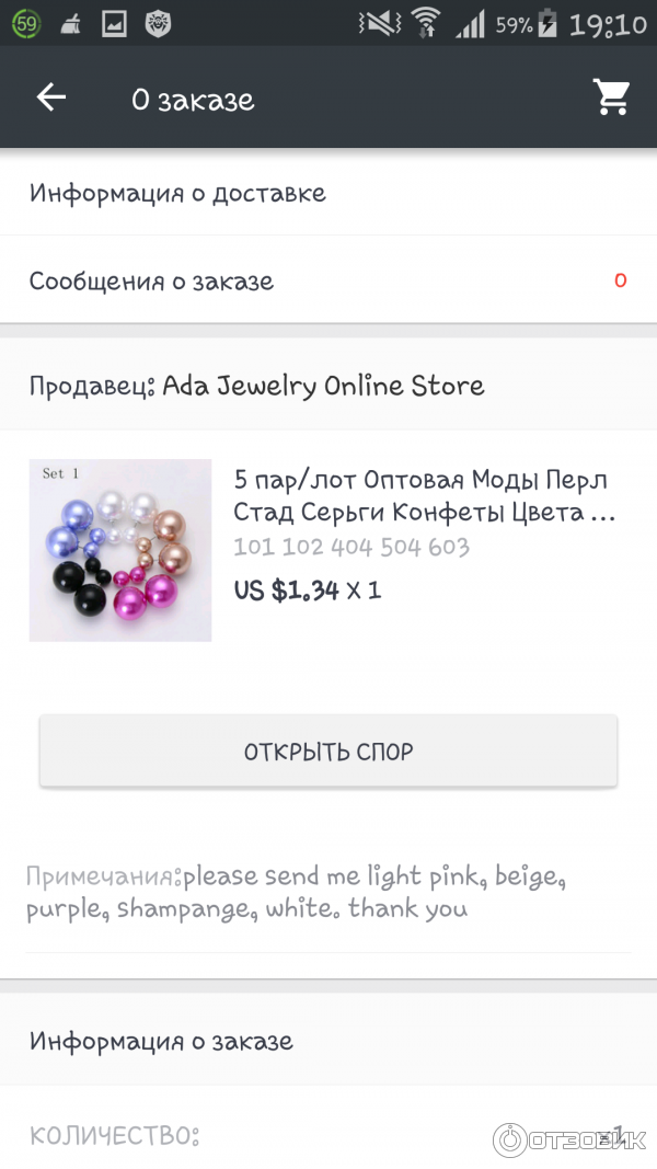 Aliexpress - программа для Android фото