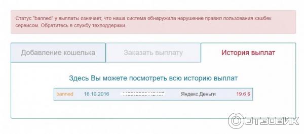 заказ на выплату