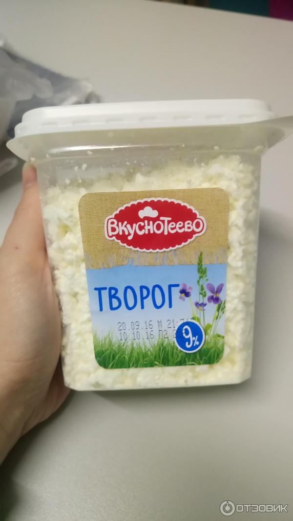 Творог Вкуснотеево 9% фото