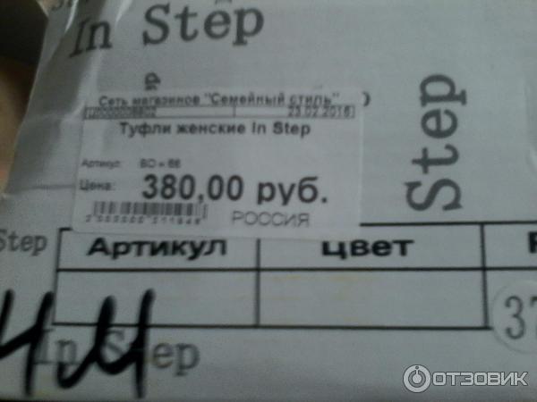 Женская обувь IN STEP фото
