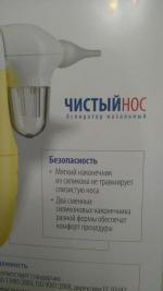 Компрессорный назальный аспиратор B.Well WC-150 "Чистый нос" фото