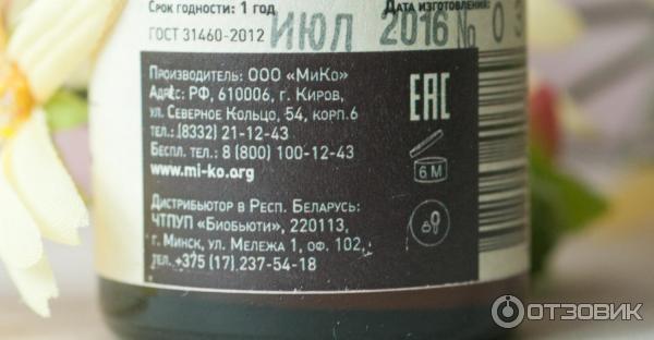 Крем для рук Mi&Ko Шик фото