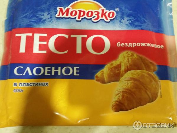 Тесто слоеное бездрожжевое Морозко фото