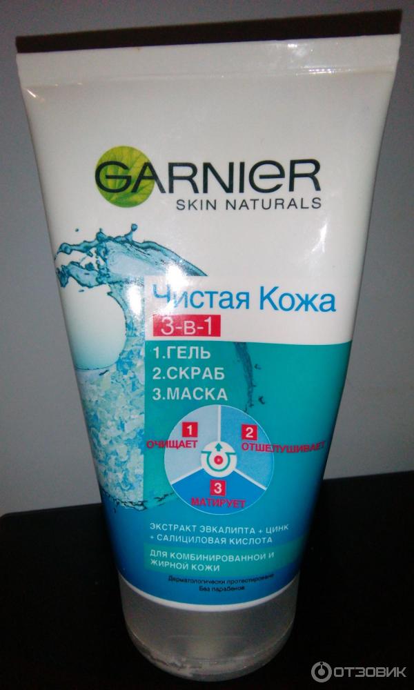 Гель+скраб+маска Garnier Чистая Кожа 3в1 фото