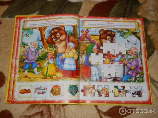 Книга-игра Русские народные сказки - Издательство РООССА фото