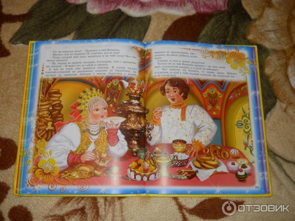 Книга-игра Русские народные сказки - Издательство РООССА фото