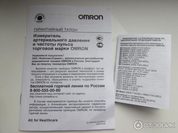 Тонометр Omron S1 полуавтоматический фото