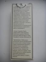 Масло для волос DNC БЭЙ фото