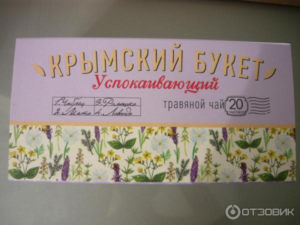 Травяной чай Крымский букет Успокаивающий фото