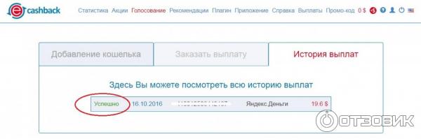заявка на выплату