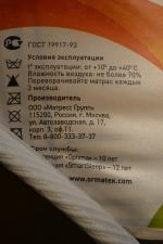 Матрас Орматек Softy plus фото