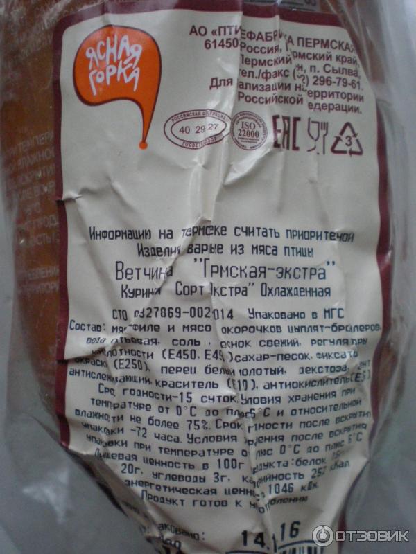ветчина