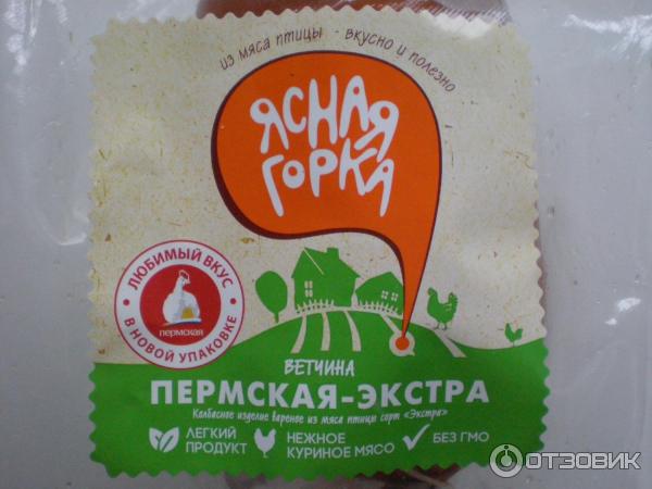 ветчина