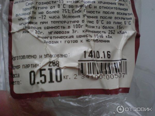ветчина