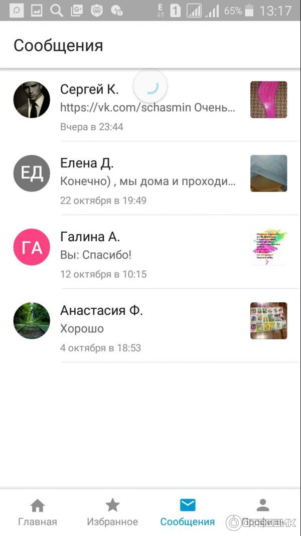Юла: объявления поблизости - приложение для Android фото