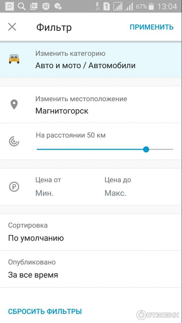 Юла: объявления поблизости - приложение для Android фото