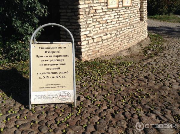 Старый Изборск