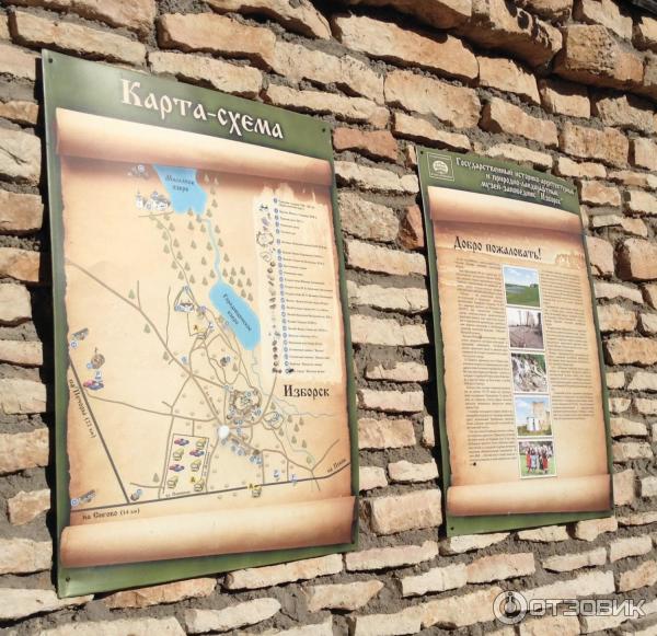 Старый Изборск