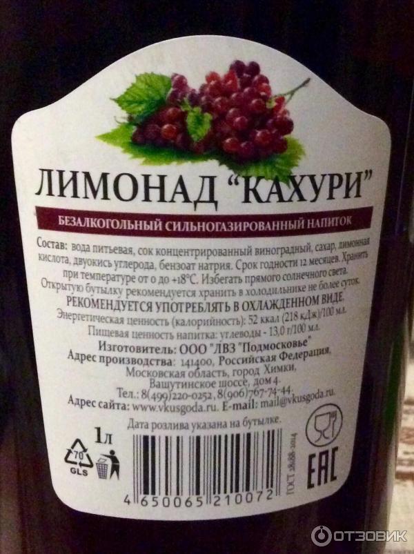 Лимонад Вкус года фото