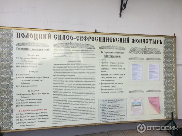 Расисание